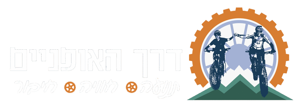 דרך האופניים לוגו